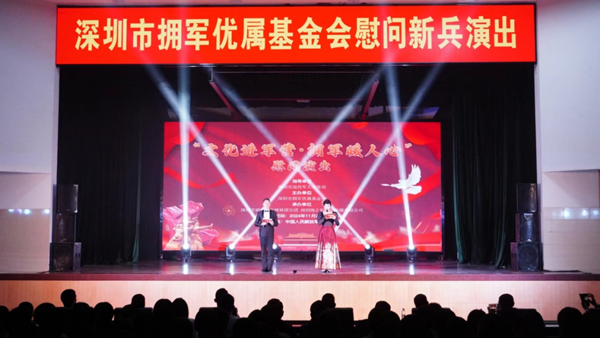 慰问新兵演出.png