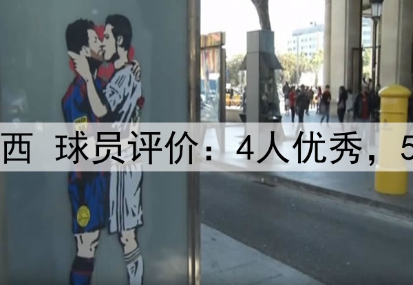 G2北京106-99力克山西 球员评价：4人优秀，5人及格，纳托尔崩盘